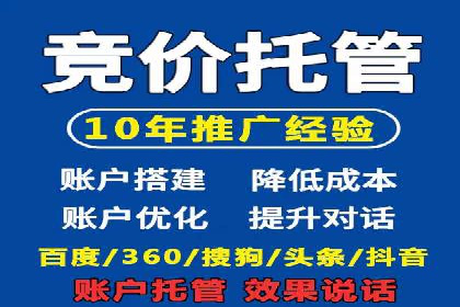 百度竞价代运营实操技巧解析
